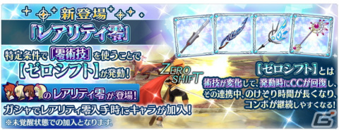 「テイルズ オブ ザ レイズ」ルークやエミルたちが登場するイベント「強き想いを力に変えて―ルークエミル アニー シャーリィ―」が開催！の画像4