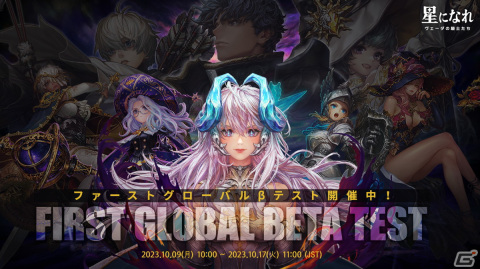 「星になれ ヴェーダの騎士たち」のファーストグローバルβテストが開催！強力なボスが登場する“封印の監獄”などもプレイできるの画像1