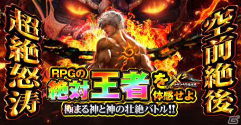 「クロススクエア：神vs神の超決戦」がリリース！事前登録特典として無料ダイヤ7,777,777個や限定フレーム「悪魔の証」を配布の画像1