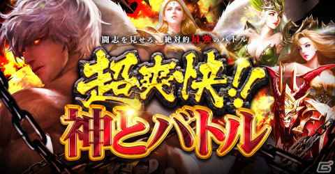 「クロススクエア：神vs神の超決戦」がリリース！事前登録特典として無料ダイヤ7,777,777個や限定フレーム「悪魔の証」を配布の画像5