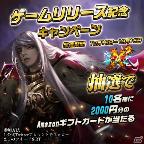 「クロススクエア：神vs神の超決戦」がリリース！事前登録特典として無料ダイヤ7,777,777個や限定フレーム「悪魔の証」を配布の画像6