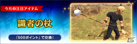 「ファイナルファンタジーXI」アンバスケードにトロール族とドゥエルグ族が再び襲来！ドロップ＆ポイントキャンペーンもの画像3