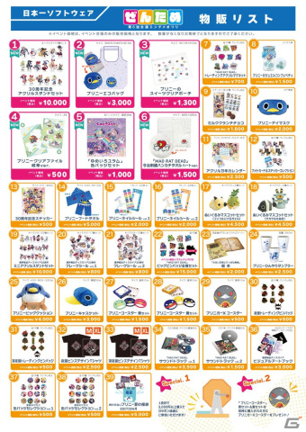 「第6回 全国エンタメまつり」で販売される新グッズが公開！「ゆめいろユラム」対戦会“ぜんため杯”の準決勝・決勝戦もの画像1