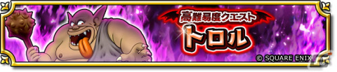 「ドラゴンクエスト　チャンピオンズ」サイドストーリーイベント「黒髪の騎士と純白の苗木」中編が開始！新ふくびき「聖なるひかり装備」もの画像7