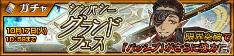 「チェンクロ」にエクストラアビリティやパッシブを所持したSSR「隔夜隊所長 ハクヒ（CV：速水奨）」が登場！の画像1