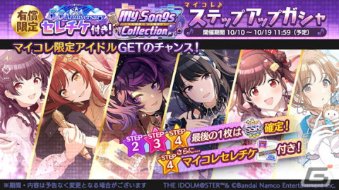 「シャニマス」各アイドルごとの獲得ファン数をランキング形式で競う「5.5Anniversary プロデューサーズカップ」が開催！の画像1
