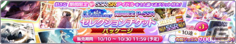 「シャニマス」各アイドルごとの獲得ファン数をランキング形式で競う「5.5Anniversary プロデューサーズカップ」が開催！の画像10
