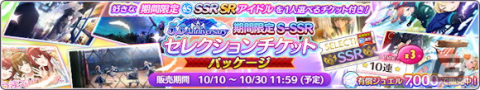 「シャニマス」各アイドルごとの獲得ファン数をランキング形式で競う「5.5Anniversary プロデューサーズカップ」が開催！の画像11