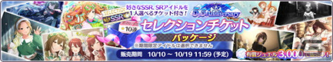 「シャニマス」各アイドルごとの獲得ファン数をランキング形式で競う「5.5Anniversary プロデューサーズカップ」が開催！の画像12