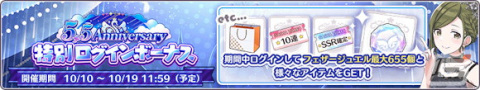 「シャニマス」各アイドルごとの獲得ファン数をランキング形式で競う「5.5Anniversary プロデューサーズカップ」が開催！の画像5