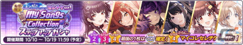 「シャニマス」各アイドルごとの獲得ファン数をランキング形式で競う「5.5Anniversary プロデューサーズカップ」が開催！の画像6
