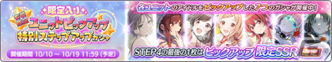 「シャニマス」各アイドルごとの獲得ファン数をランキング形式で競う「5.5Anniversary プロデューサーズカップ」が開催！の画像7