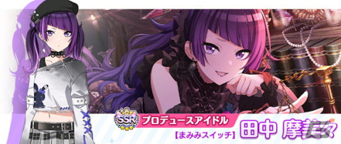 「シャニマス」各アイドルごとの獲得ファン数をランキング形式で競う「5.5Anniversary プロデューサーズカップ」が開催！の画像8