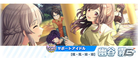 「シャニマス」各アイドルごとの獲得ファン数をランキング形式で競う「5.5Anniversary プロデューサーズカップ」が開催！の画像9
