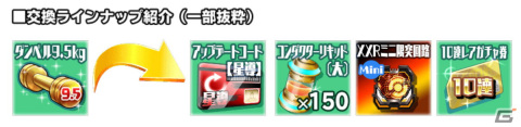 「スクールガールストライカーズ2」9.5周年記念キャンペーンが開催！毎週引ける無料10連ガチャなどが登場の画像6