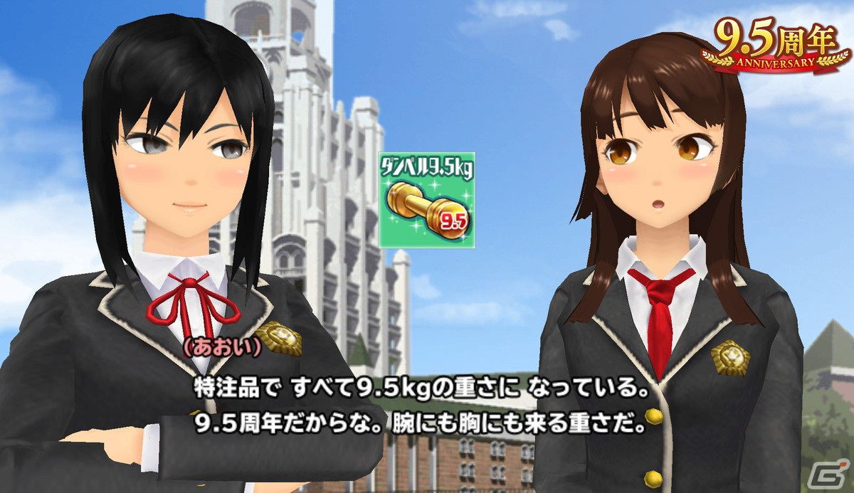 「スクールガールストライカーズ2」9.5周年記念キャンペーンが開催！毎週引ける無料10連ガチャなどが登場の画像4
