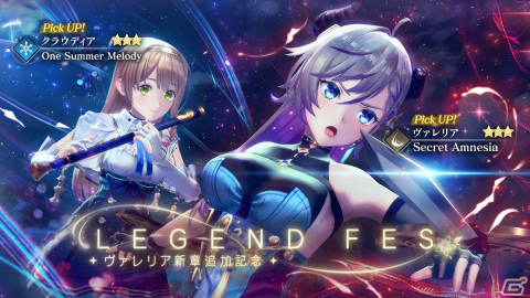 「レスレリアーナのアトリエ」メインストーリー4章追加！ヴァレリア、クラウディアがピックアップされるガチャもの画像2