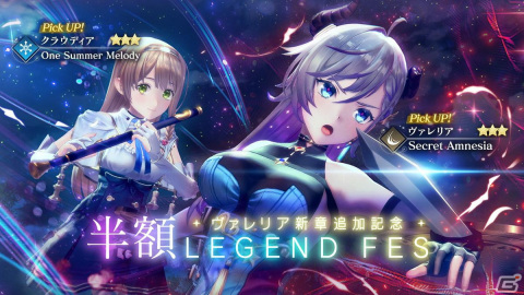 「レスレリアーナのアトリエ」メインストーリー4章追加！ヴァレリア、クラウディアがピックアップされるガチャもの画像3