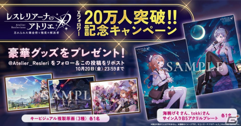 「レスレリアーナのアトリエ」メインストーリー4章追加！ヴァレリア、クラウディアがピックアップされるガチャもの画像4