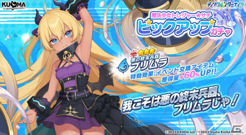 「ティンクルスターナイツ」iOS/Android版の事前登録が開始！DMM GAMES版のアカウントでもプレイ可能の画像6