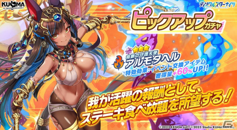 「ティンクルスターナイツ」iOS/Android版の事前登録が開始！DMM GAMES版のアカウントでもプレイ可能の画像8