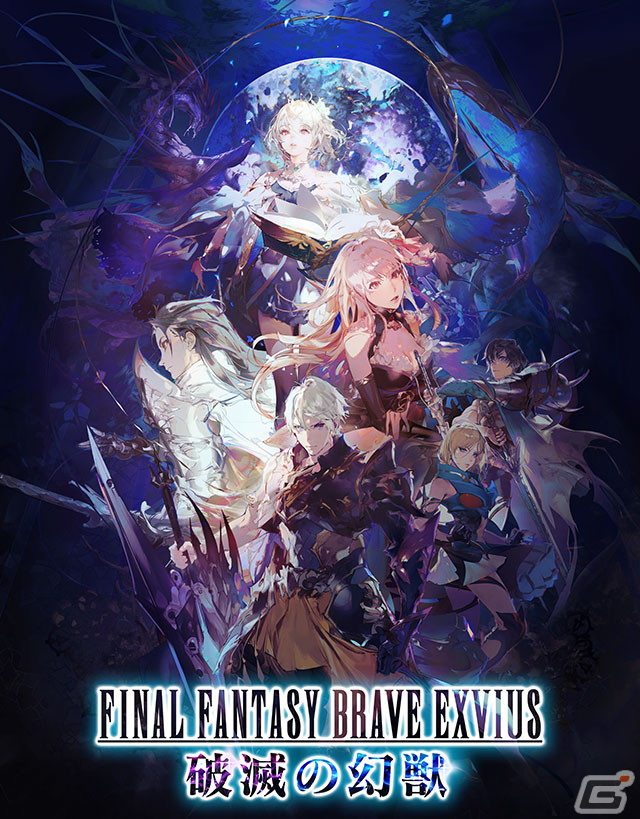 「FFBE」8周年記念の新ユニット「魔人フィーナ -破滅の幻獣-」「カオス＝ビスマルク」が登場！の画像1