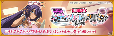 「一騎当千エクストラバースト」関羽（CV：生天目仁美）がナース姿に！シナリオイベント「手厚くお手当て かんごくナース」が開催の画像2