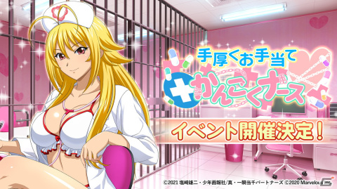 「一騎当千エクストラバースト」関羽（CV：生天目仁美）がナース姿に！シナリオイベント「手厚くお手当て かんごくナース」が開催の画像4