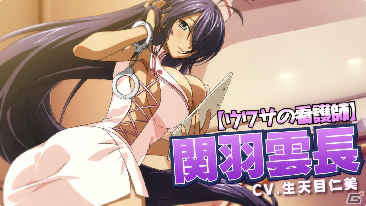 「一騎当千エクストラバースト」関羽（CV：生天目仁美）がナース姿に！シナリオイベント「手厚くお手当て かんごくナース」が開催の画像1