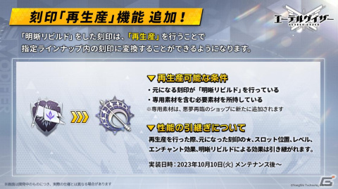 「エーテルゲイザー」でSランク「鈴蘭之弦・アテナ（CV：小清水亜美）」が登場！イベント「フェスタムアーティス」も開催の画像10