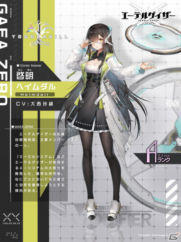 「エーテルゲイザー」でSランク「鈴蘭之弦・アテナ（CV：小清水亜美）」が登場！イベント「フェスタムアーティス」も開催の画像6