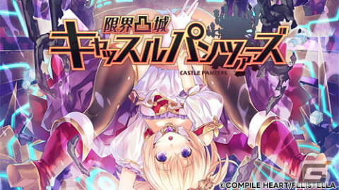 「オメガクインテット」や「アークオブアルケミスト」がお買い得！PS4/Switchタイトルを対象とした「コンパイルハート オータムセール2023」が開催の画像5