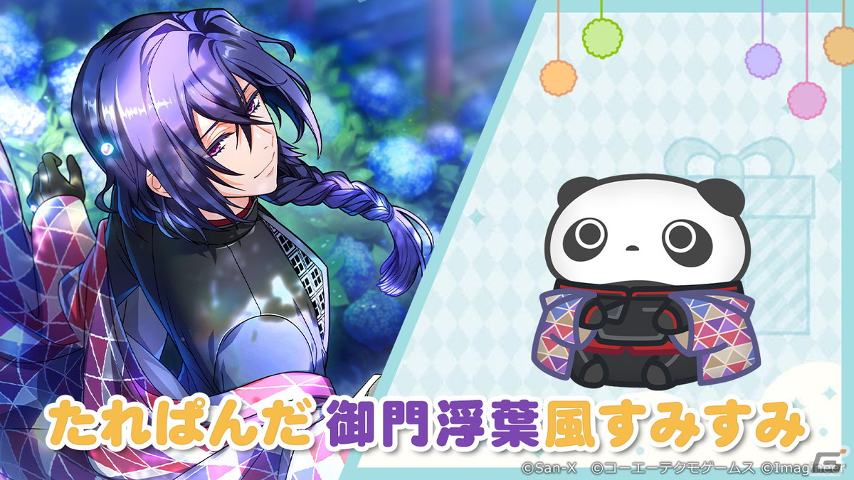 すみすみ」に「金色のコルダ スターライトオーケストラ」モチーフのコラボ衣装を着たコリラックマやシャッポらが登場！ | Gamer