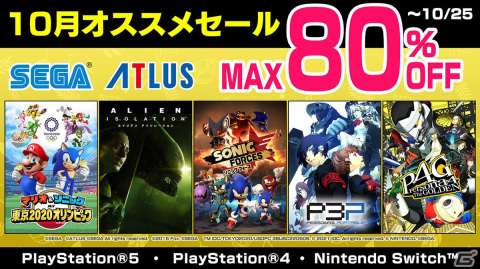「マリオ＆ソニック AT 東京2020オリンピック」が40％オフ！最大80％オフになる「セガ 10月オススメセール」が開催中の画像1