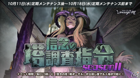 「リネージュM」でイベント「アデン秋の収穫祭」や「オータムクエスト～製作秘法書をGETしよう～」が開催！の画像3