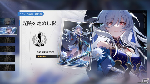 「崩壊：スターレイル」のPS5版がリリース！限定星5キャラクター「鏡流（CV：桑島法子）」が登場するイベント跳躍もの画像2