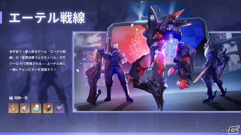 「崩壊：スターレイル」のPS5版がリリース！限定星5キャラクター「鏡流（CV：桑島法子）」が登場するイベント跳躍もの画像5