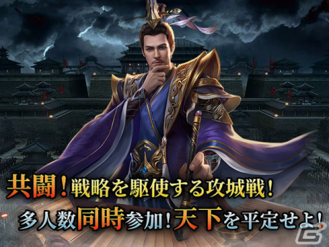武将育成に特化した新作ブラウザゲーム「煌星三国～六宮の絆～」が発表！DMM GAMES版の事前登録もスタートの画像3
