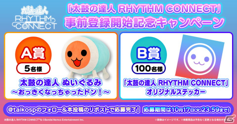 「太鼓の達人 RHYTHM CONNECT」の事前登録が開始！オリジナルテーマソング「RHYTHM CONNECT」の公式MVが公開の画像2