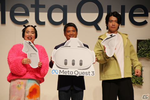 野田クリスタルさんとゆりやんレトリィバァさんもMR体験にビックリ！新時代到来を予感させた「Meta Quest 3」発売記念イベントをレポートの画像1