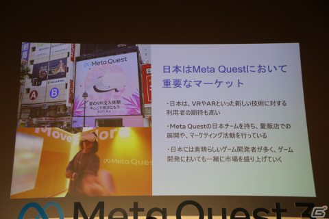 野田クリスタルさんとゆりやんレトリィバァさんもMR体験にビックリ！新時代到来を予感させた「Meta Quest 3」発売記念イベントをレポートの画像3