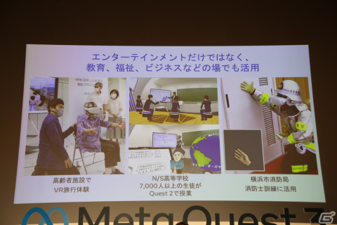 野田クリスタルさんとゆりやんレトリィバァさんもMR体験にビックリ！新時代到来を予感させた「Meta Quest 3」発売記念イベントをレポートの画像4