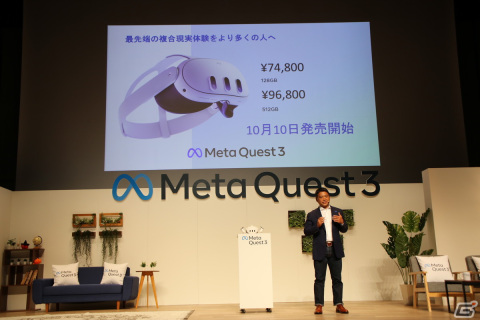 野田クリスタルさんとゆりやんレトリィバァさんもMR体験にビックリ！新時代到来を予感させた「Meta Quest 3」発売記念イベントをレポートの画像5