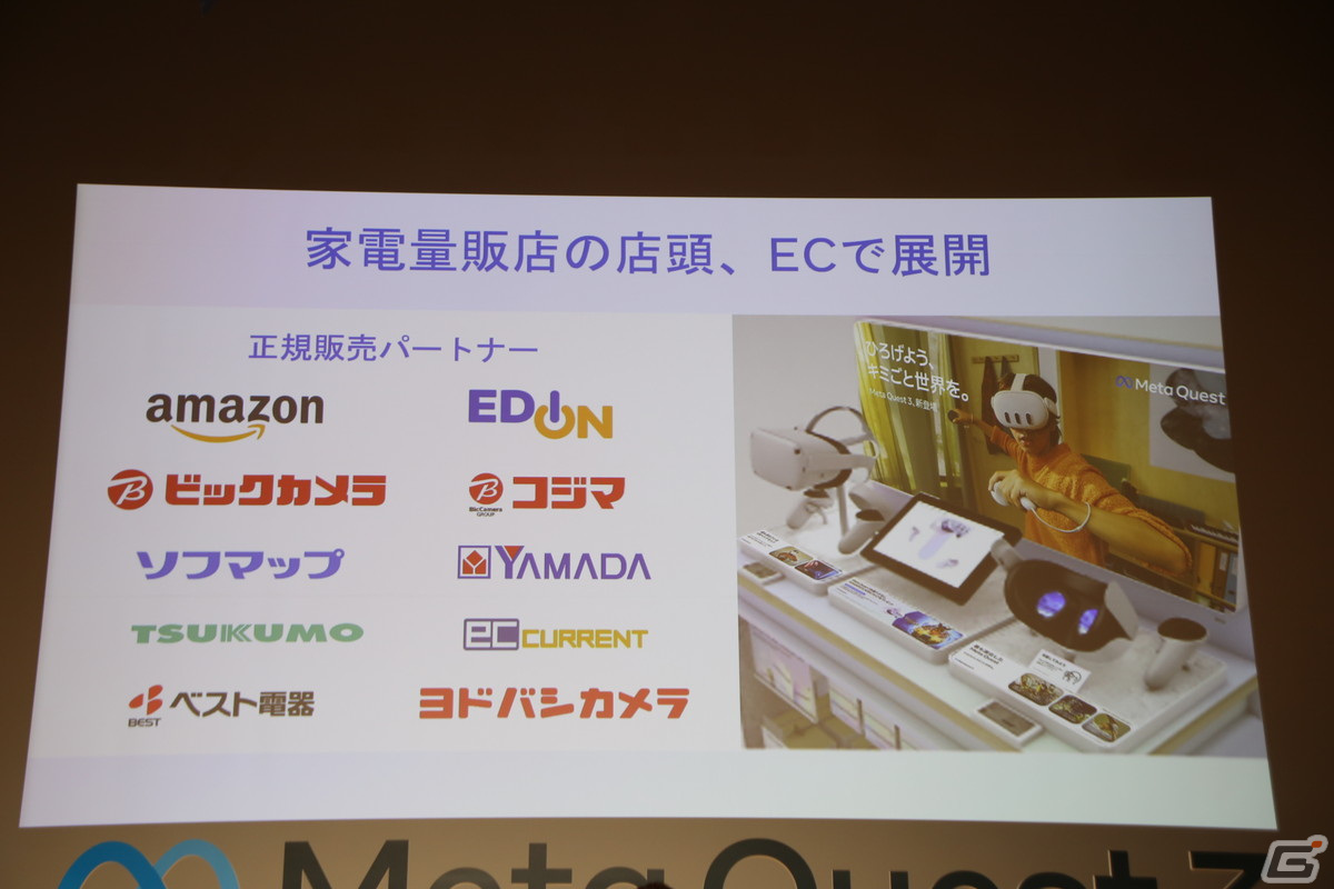 野田クリスタルさんとゆりやんレトリィバァさんもMR体験にビックリ！新時代到来を予感させた「Meta Quest 3」発売記念イベントをレポートの画像14