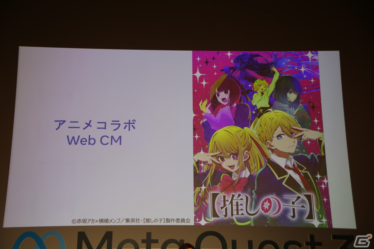 野田クリスタルさんとゆりやんレトリィバァさんもMR体験にビックリ！新時代到来を予感させた「Meta Quest 3」発売記念イベントをレポートの画像15