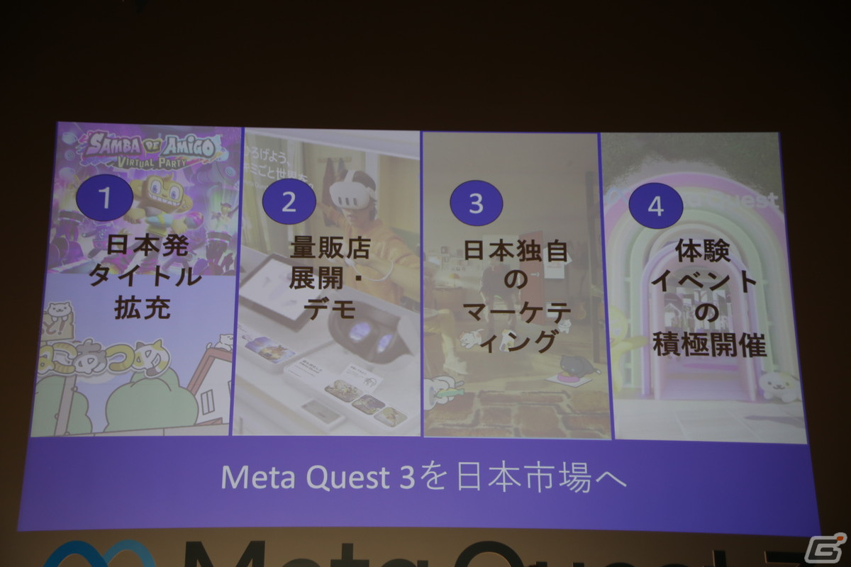 野田クリスタルさんとゆりやんレトリィバァさんもMR体験にビックリ！新時代到来を予感させた「Meta Quest 3」発売記念イベントをレポートの画像17