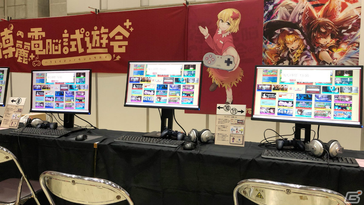 「東方Project」二次創作ゲームオンリーのイベント「博麗電脳試遊会2023」が第十回秋季例大祭で4年ぶりの現地開催！の画像2