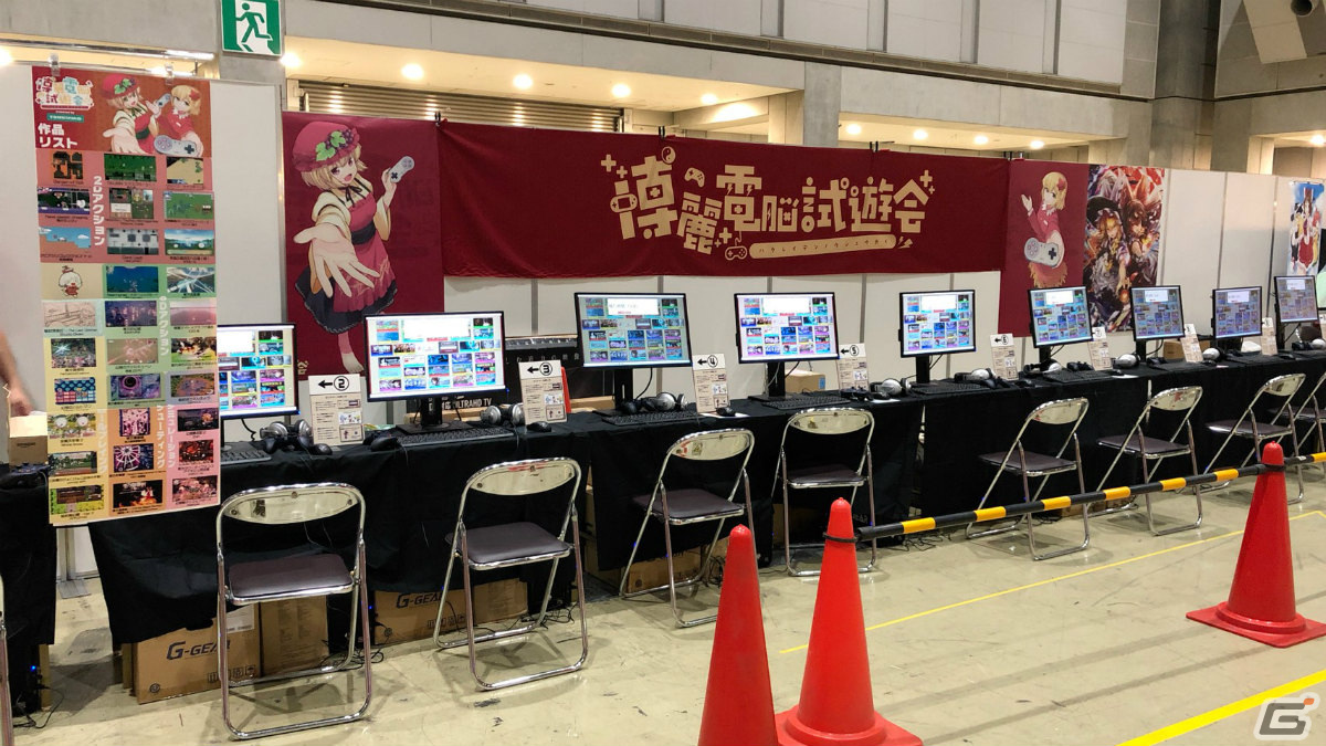 「東方Project」二次創作ゲームオンリーのイベント「博麗電脳試遊会2023」が第十回秋季例大祭で4年ぶりの現地開催！の画像3