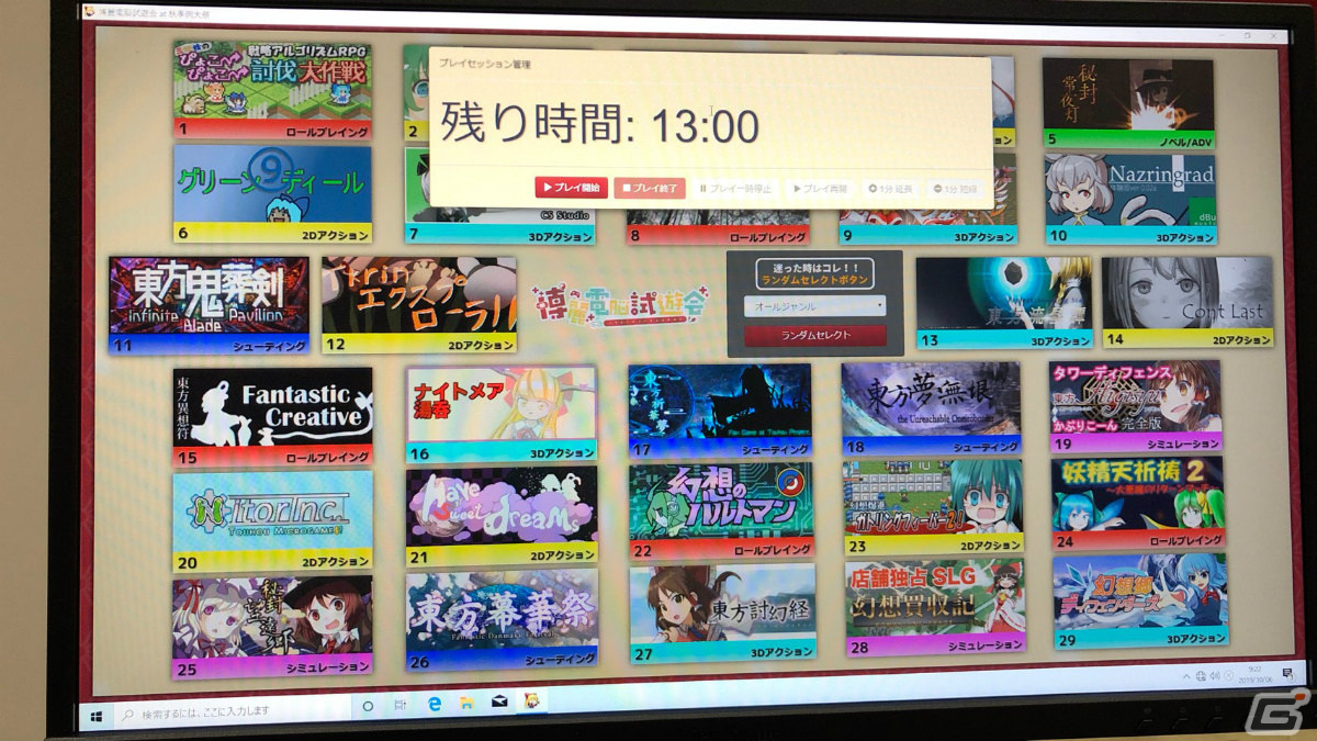 「東方Project」二次創作ゲームオンリーのイベント「博麗電脳試遊会2023」が第十回秋季例大祭で4年ぶりの現地開催！の画像4