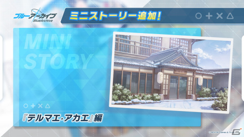 「ブルアカ」に温泉衣装の★3シグレ（CV：河瀬茉希）が登場！イベント「227号温泉郷の運営記録！」が常設化の画像10
